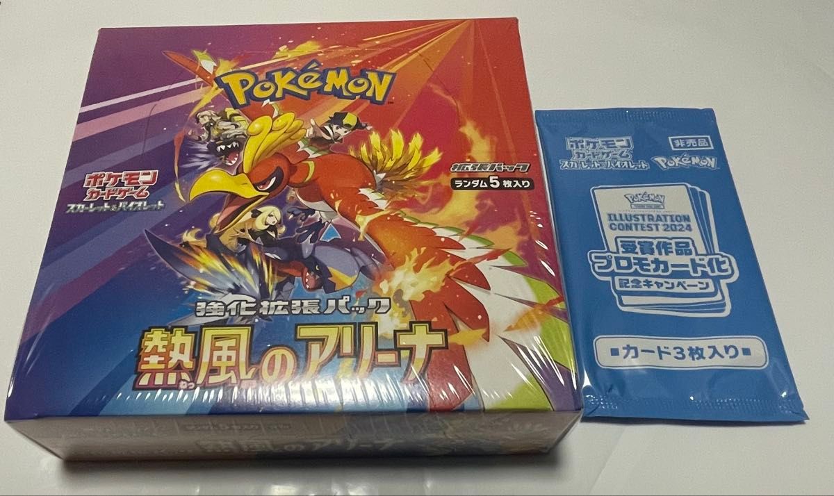 ポケモンカードゲーム 熱風のアリーナ 1box プロモ付き|Yahoo ポケモンカードゲーム 熱風のアリーナ 1box プロモ付き|Yahoo