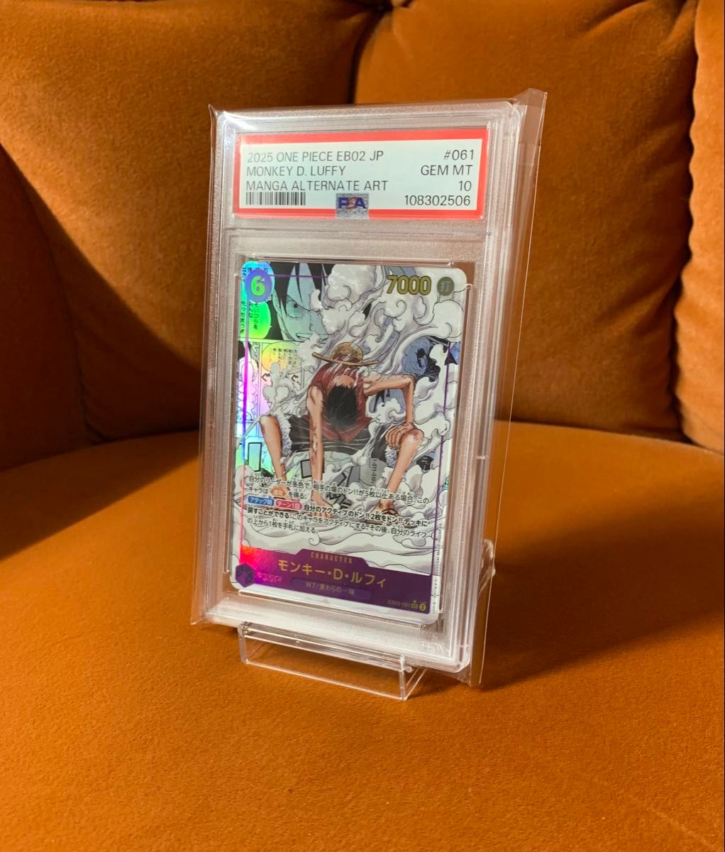 psa10】ルフィ ギア2 コミパラ コミックパラレル ワンピース psa10】ルフィ ギア2 コミパラ コミックパラレル ワンピース