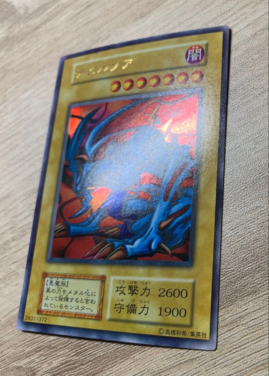 デビルゾア 初期ウルトラレア 遊戯王|Yahoo!フリマ(旧PayPay デビルゾア 初期ウルトラレア 遊戯王|Yahoo!フリマ(旧PayPay