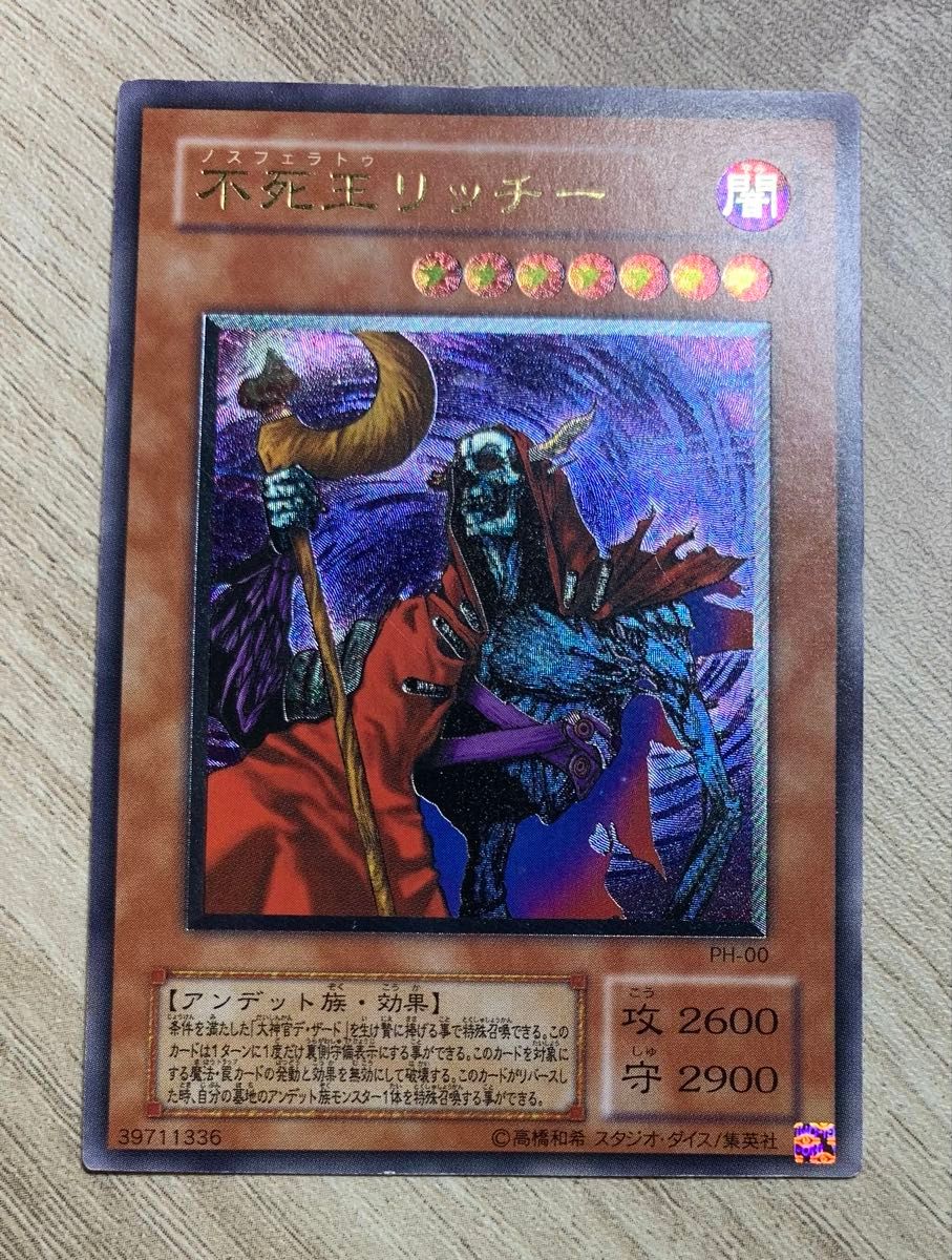 不死王リッチー 2期レリーフ 遊戯王|Yahoo!フリマ(旧PayPay 不死王リッチー 2期レリーフ 遊戯王|Yahoo!フリマ(旧PayPay