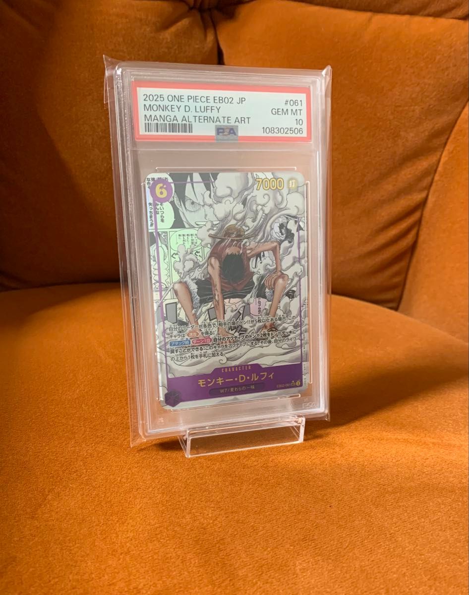 psa10】ルフィ ギア2 コミパラ コミックパラレル ワンピース psa10】ルフィ ギア2 コミパラ コミックパラレル ワンピース