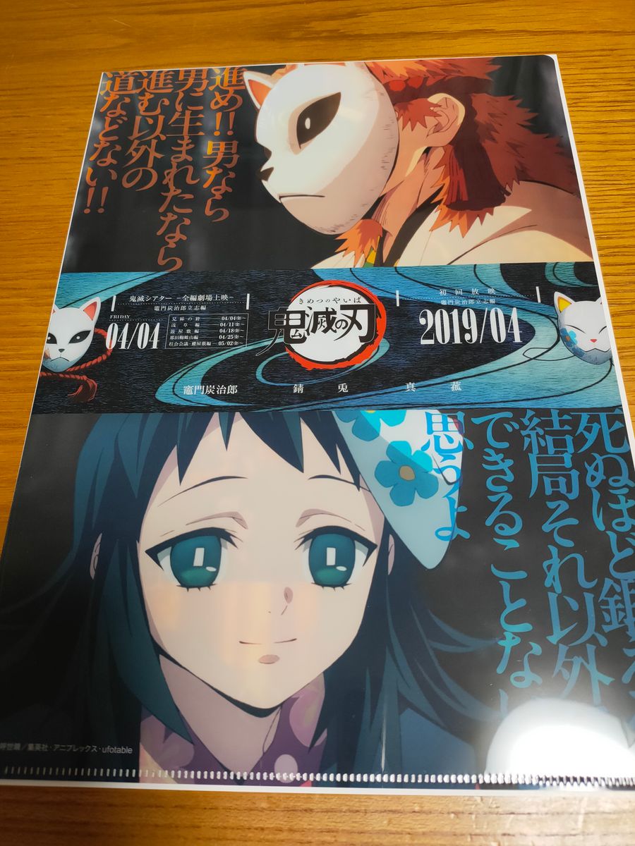 鬼滅の刃 全8種台紙付き特別セット+キャラクターフライヤー 鬼滅の刃 全8種台紙付き特別セット+キャラクターフライヤー