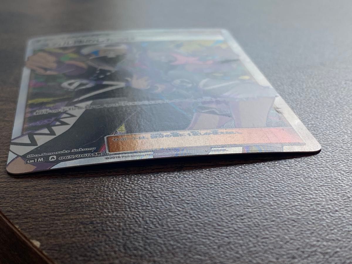 ポケモンカード スカル団のしたっぱ|Yahoo!フリマ(旧PayPay ポケモンカード スカル団のしたっぱ|Yahoo!フリマ(旧PayPay