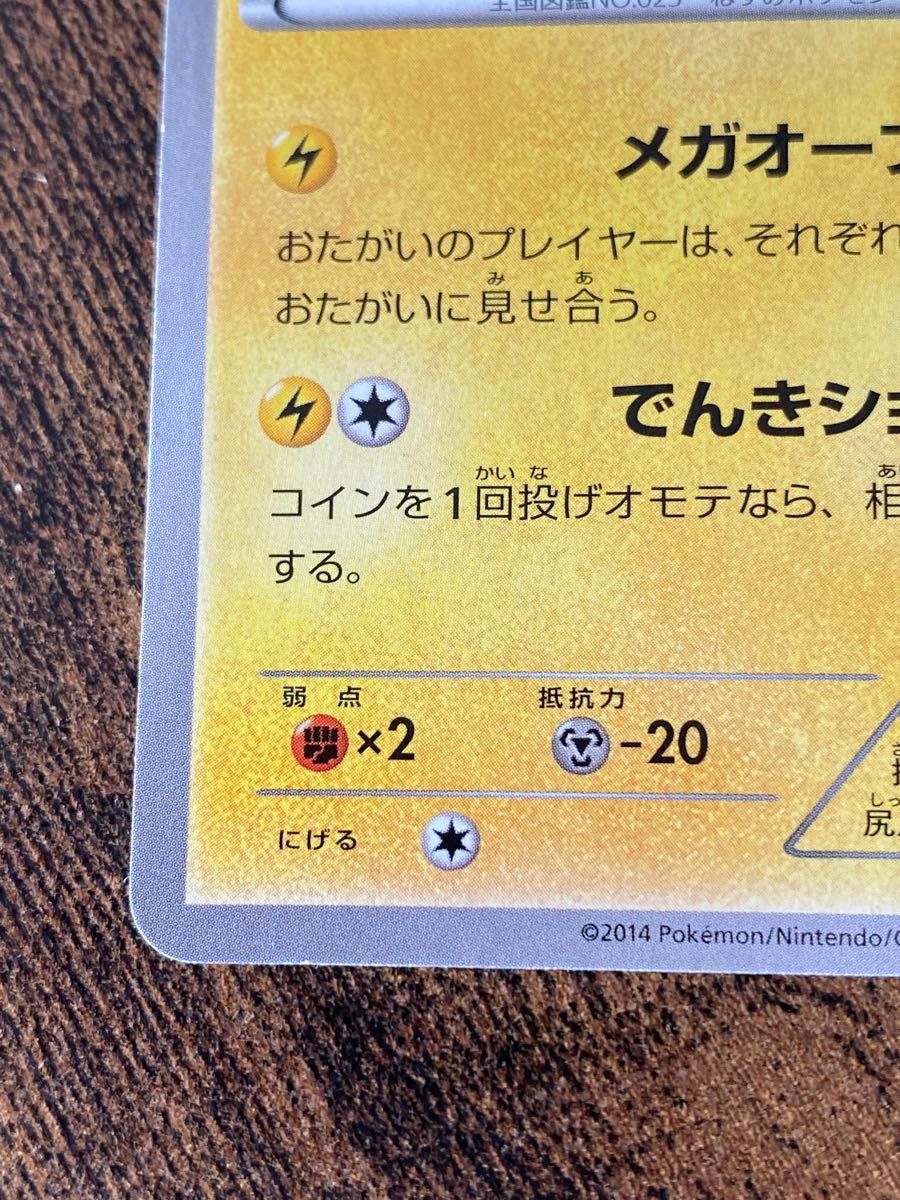 ポケモンカード メガトウキョーのピカチュウ|Yahoo!フリマ(旧 ポケモンカード メガトウキョーのピカチュウ|Yahoo!フリマ(旧