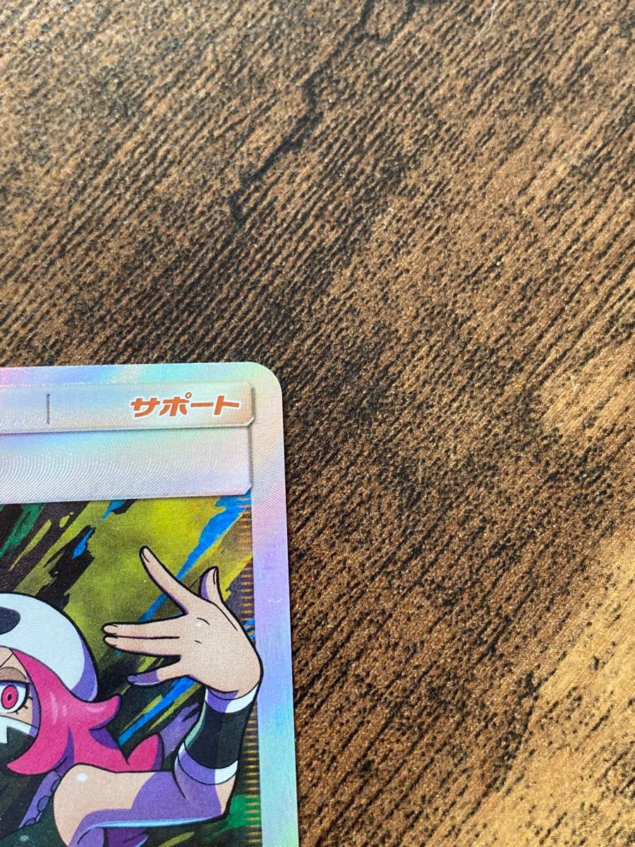 ポケモンカード スカル団のしたっぱ|Yahoo!フリマ(旧PayPay ポケモンカード スカル団のしたっぱ|Yahoo!フリマ(旧PayPay