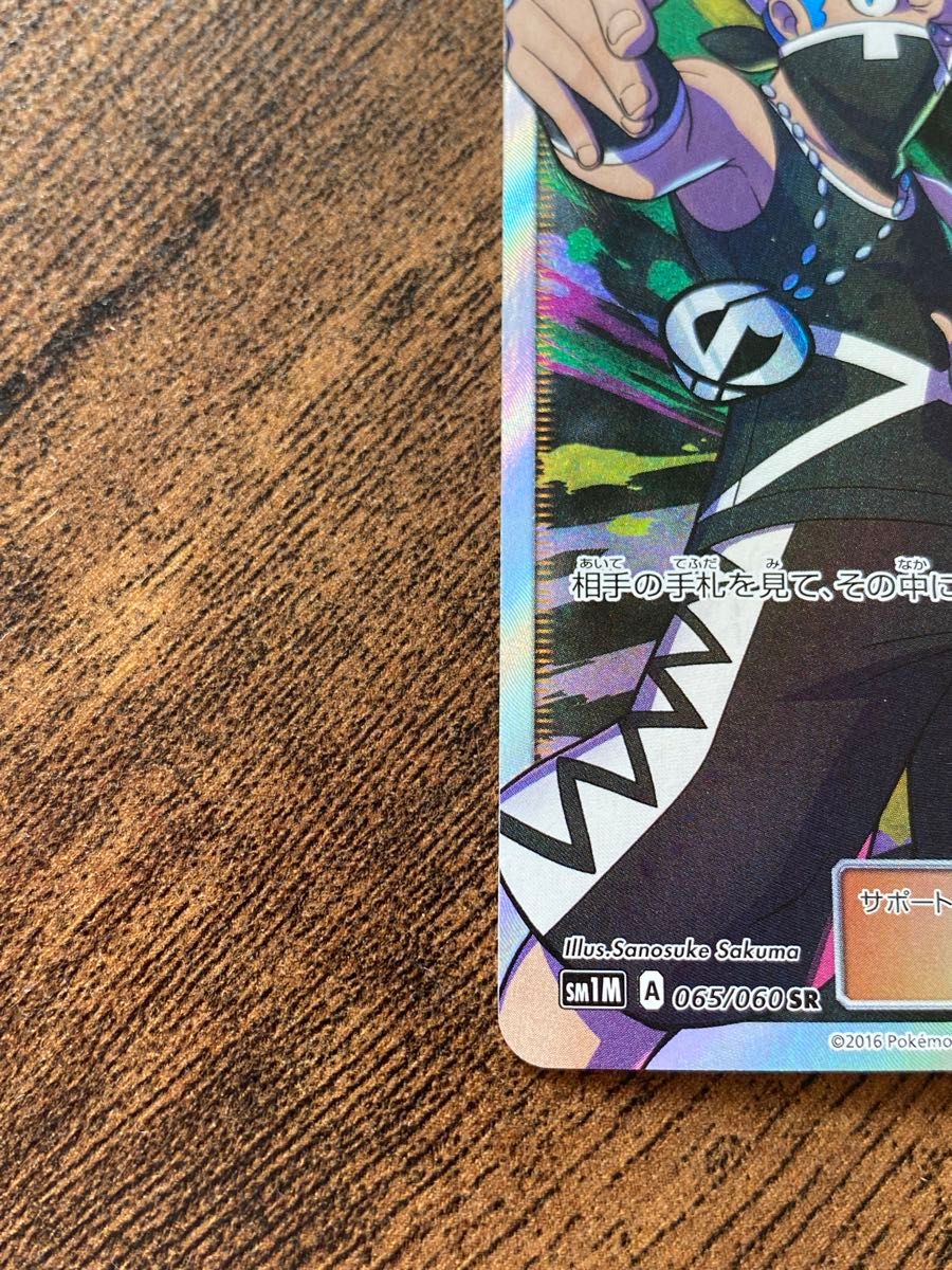 ポケモンカード スカル団のしたっぱ|Yahoo!フリマ(旧PayPay ポケモンカード スカル団のしたっぱ|Yahoo!フリマ(旧PayPay
