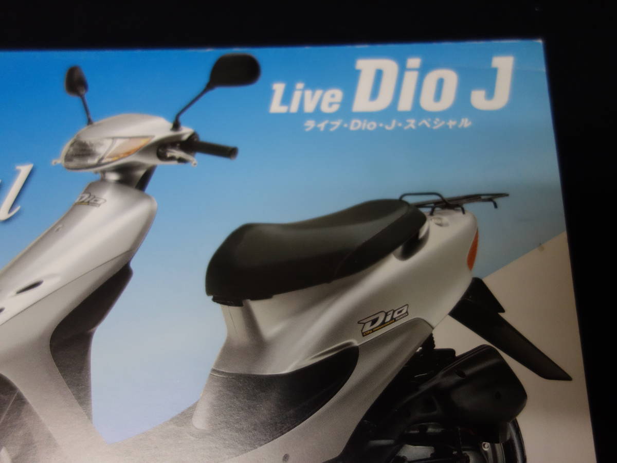 [Y500 prompt decision ] Honda Live Dio Dio J special AF34 type silver special exclusive use catalog 2000 year [ at that time thing ]