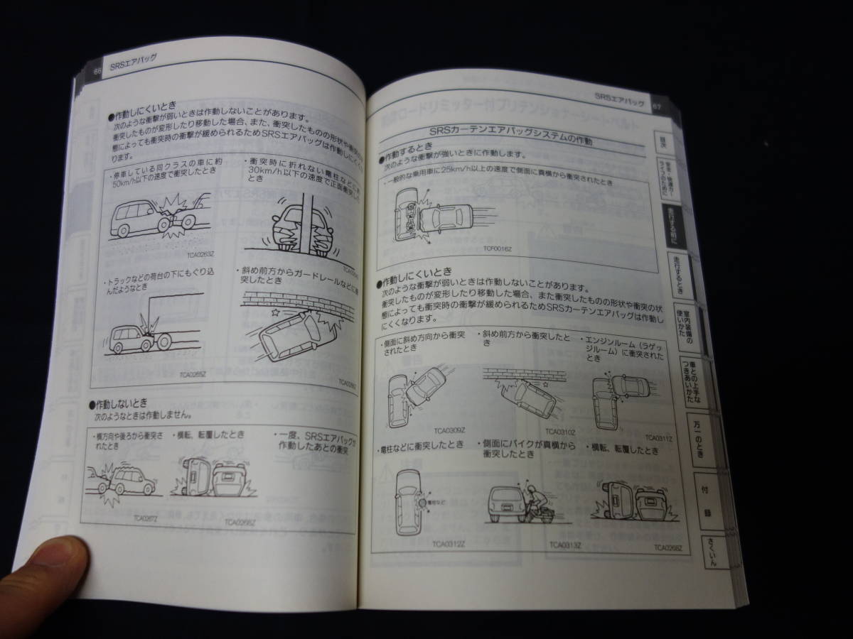 【￥600 即決】日産 ウィングロード Y12型 取扱説明書 2007年 【当時もの】_画像8