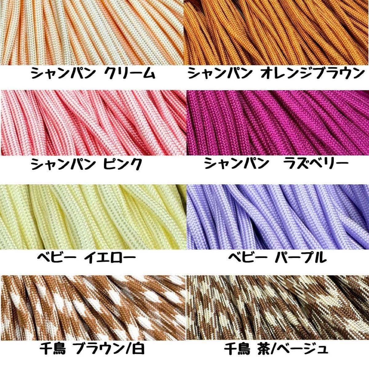 パラコード ハンドメイド 40m ピンク クリーム グレー パラコード ハンドメイド 40m ピンク クリーム グレー