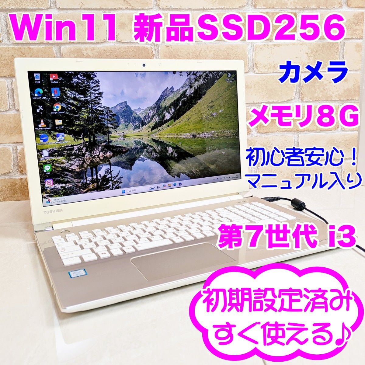 S17【Windows11/新品SSD256GB/Corei3/メモリ8GB】設定済みノート S17【Windows11/新品SSD256GB/Corei3/メモリ8GB】設定済みノート