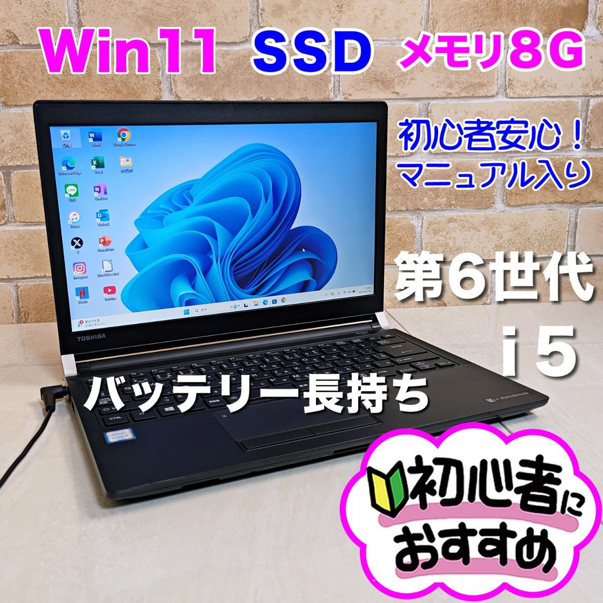 M08【Windows11/小型軽量/オフィス付/SSD/メモリ8GB】ノート M08【Windows11/小型軽量/オフィス付/SSD/メモリ8GB】ノート