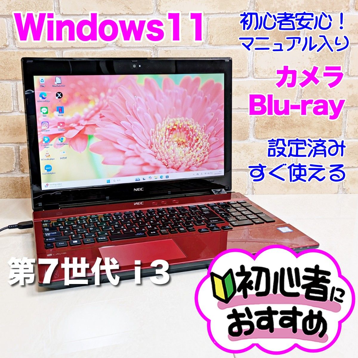 K04【Windows11/初期設定済み】カメラ付きノートパソコン K04【Windows11/初期設定済み】カメラ付きノートパソコン