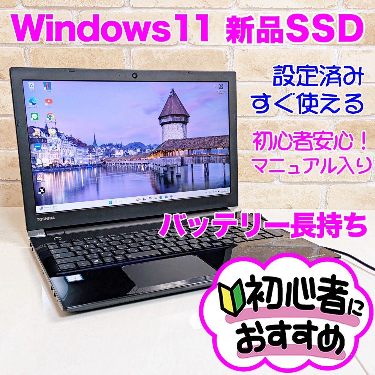 S92【初心者安心/設定済みWindows11】新品SSD256GB/カメラ付き S92【初心者安心/設定済みWindows11】新品SSD256GB/カメラ付き