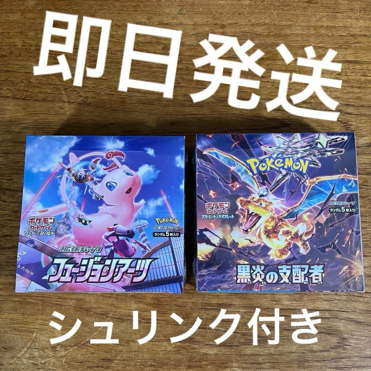フュージョンアーツ 黒炎の支配者 box シュリンク付き ポケモン フュージョンアーツ 黒炎の支配者 box シュリンク付き ポケモン