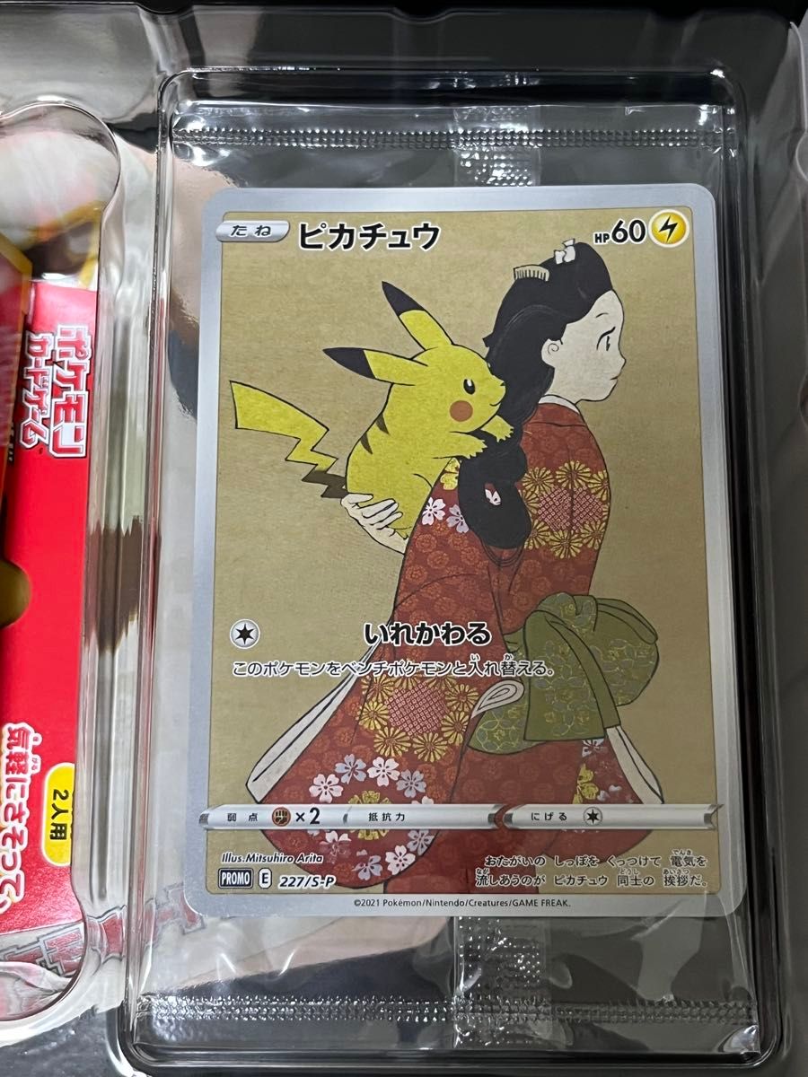 ポケモン切手BOX 見返り美人 月に雁セット プロモ付き ポケモン切手BOX 見返り美人 月に雁セット プロモ付き