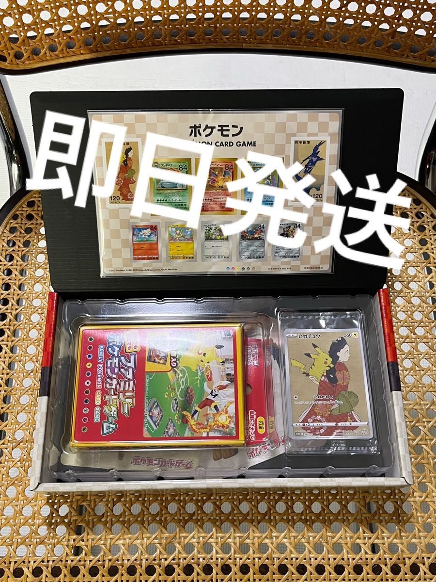 ポケモン切手BOX 見返り美人 月に雁セット プロモ付き ポケモン切手BOX 見返り美人 月に雁セット プロモ付き