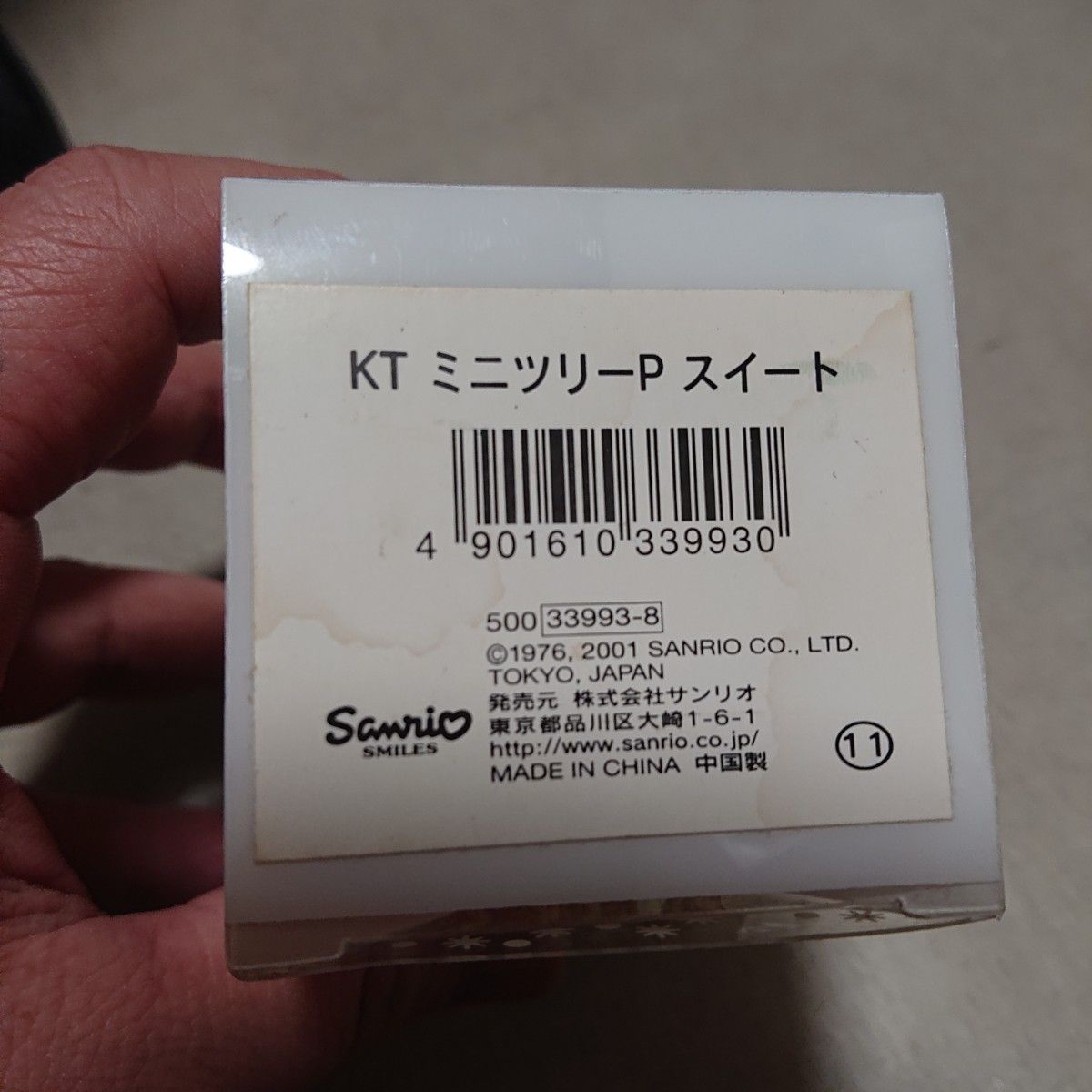 サンリオ レア レトロ ハローキティ ミニクリスマスツリー サンリオ レア レトロ ハローキティ ミニクリスマスツリー