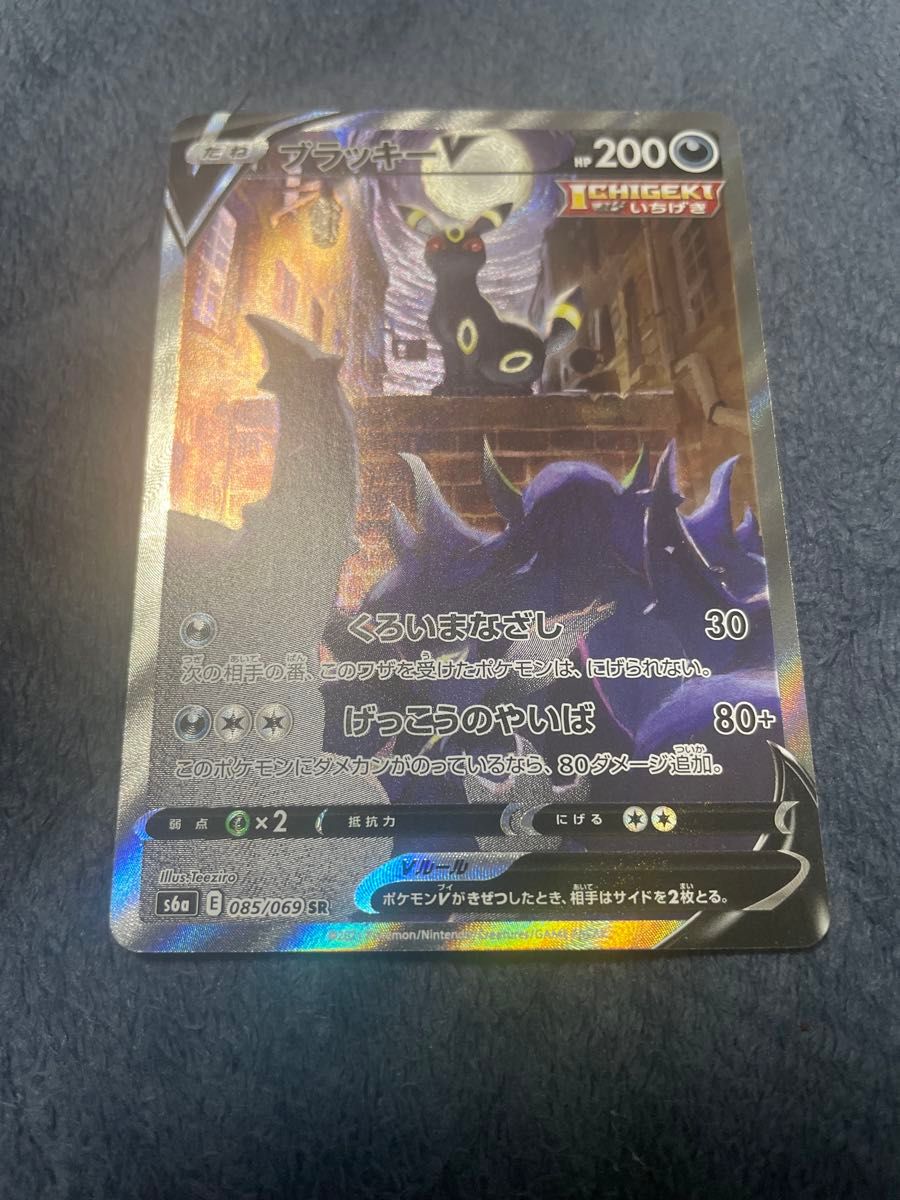ポケモンカード ブラッキーV SR イチゲキ|Yahoo!フリマ(旧 ポケモンカード ブラッキーV SR イチゲキ|Yahoo!フリマ(旧