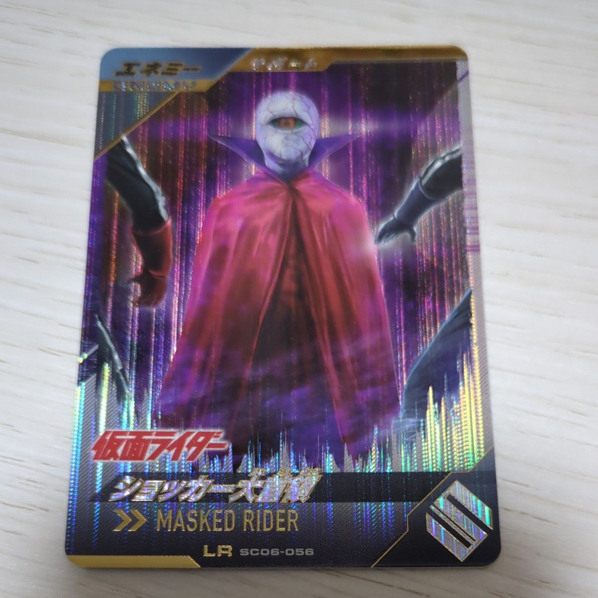ガンバレジェンズ LR ショッカー大首領 SC06-056|Yahoo!フリマ ガンバレジェンズ LR ショッカー大首領 SC06-056|Yahoo!フリマ