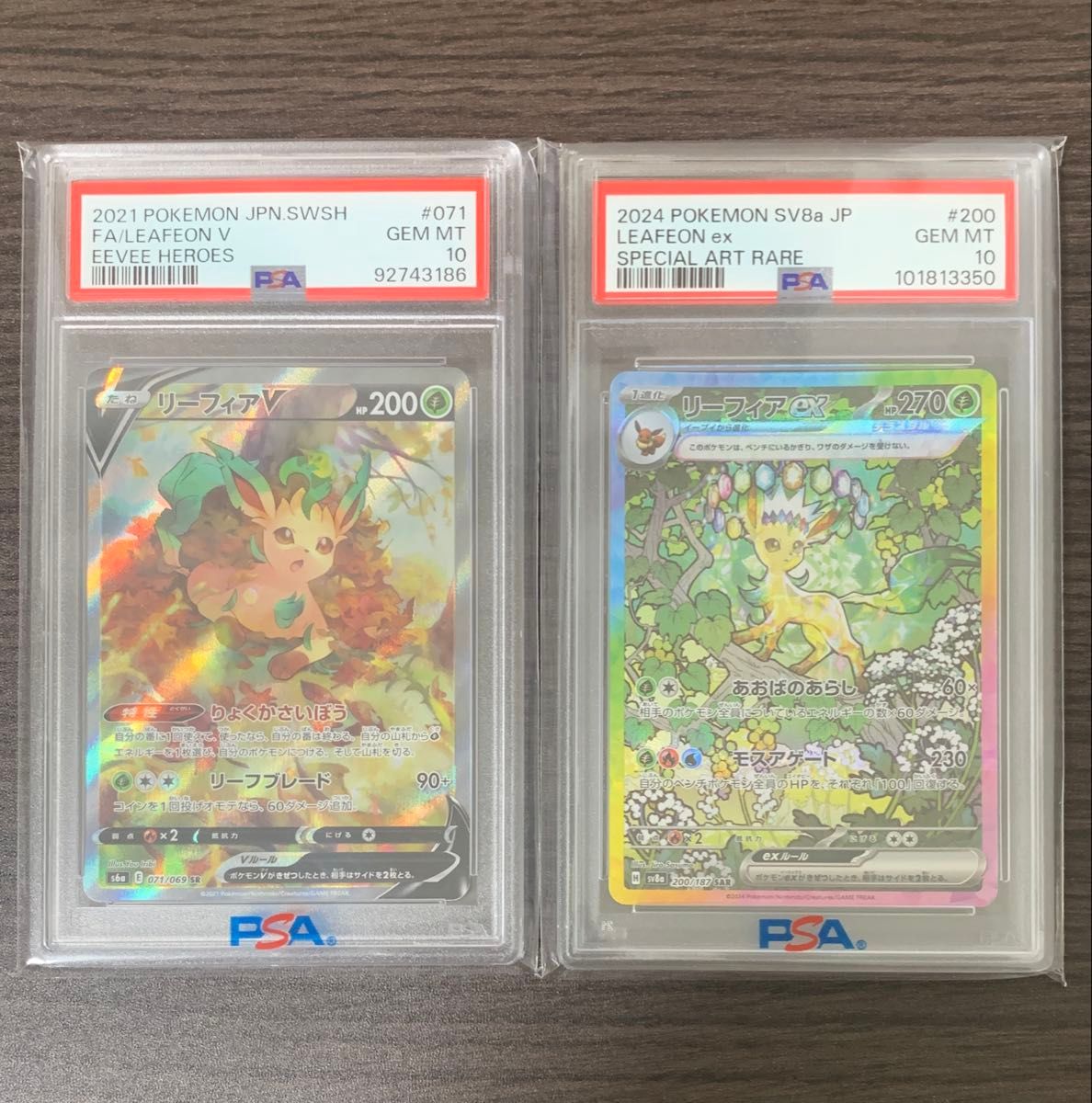 ポケモンカード リーフィアV SA リーフィアex SAR PSA10 2枚 ポケモンカード リーフィアV SA リーフィアex SAR PSA10 2枚