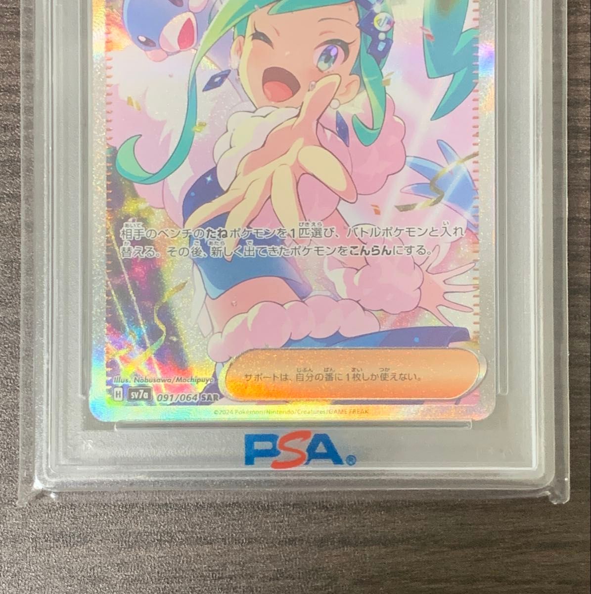 ポケモンカード ルチアのアピールSAR PSA10|Yahoo!フリマ(旧 ポケモンカード ルチアのアピールSAR PSA10|Yahoo!フリマ(旧