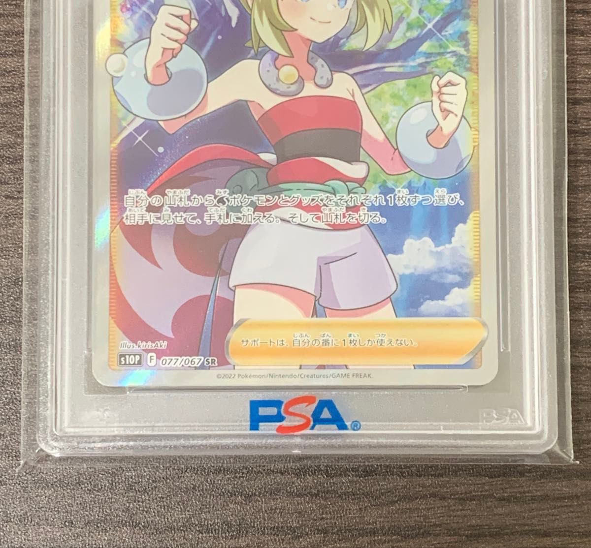 ポケモンカード カイSR PSA10|Yahoo!フリマ(旧PayPayフリマ) ポケモンカード カイSR PSA10|Yahoo!フリマ(旧PayPayフリマ)