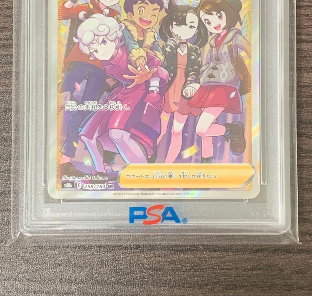 ポケモンカード ガラルの仲間たちSR PSA10|Yahoo!フリマ(旧 ポケモンカード ガラルの仲間たちSR PSA10|Yahoo!フリマ(旧