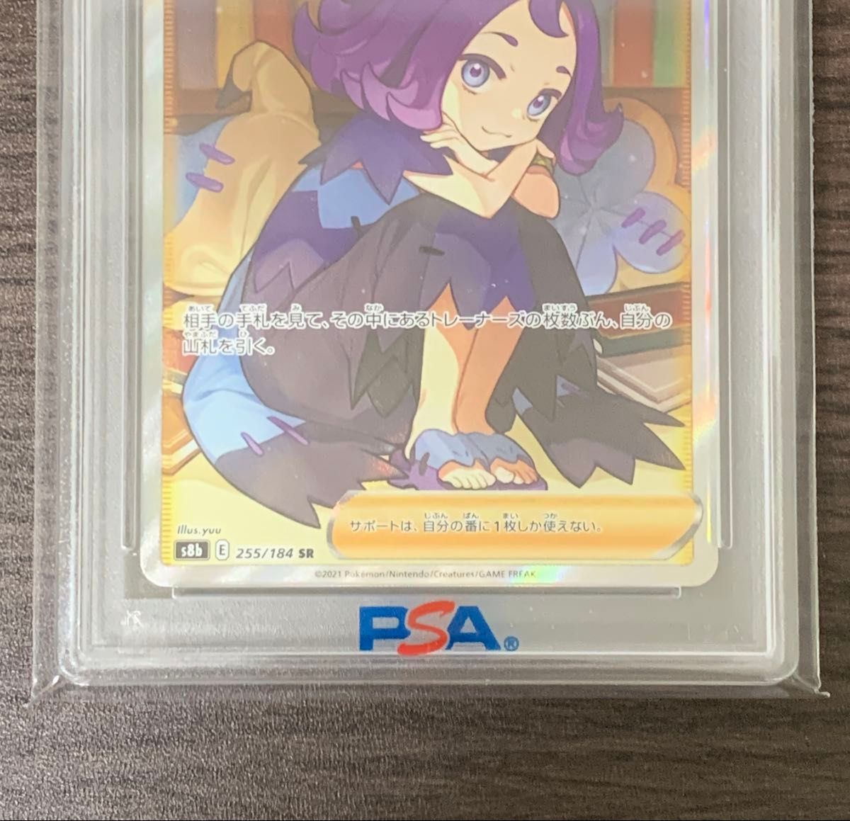 ポケモンカード アセロラの予感SR PSA10|Yahoo!フリマ(旧 ポケモンカード アセロラの予感SR PSA10|Yahoo!フリマ(旧