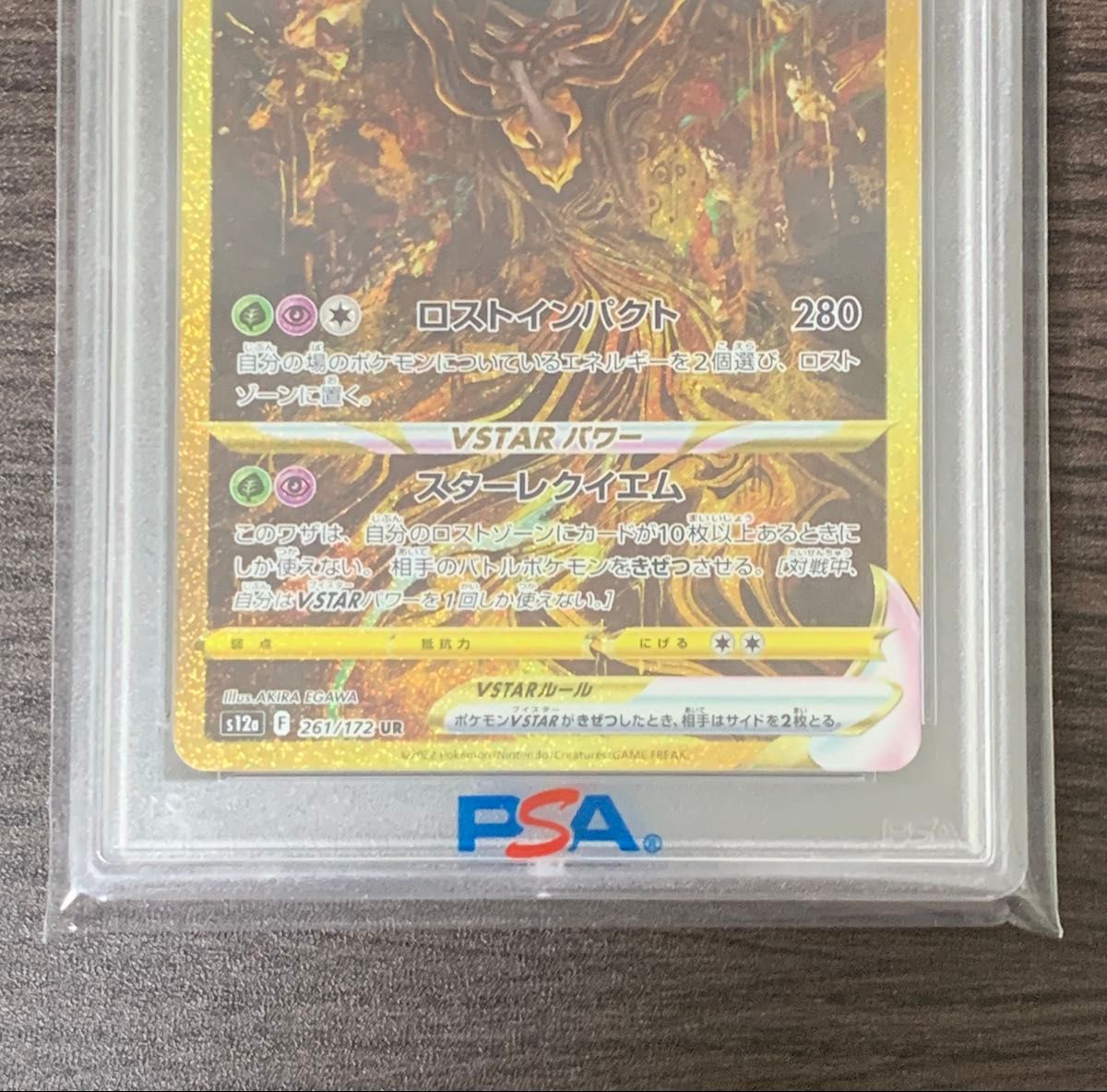 ポケモンカード ギラティナVSTAR UR PSA10|Yahoo!フリマ(旧 ポケモンカード ギラティナVSTAR UR PSA10|Yahoo!フリマ(旧