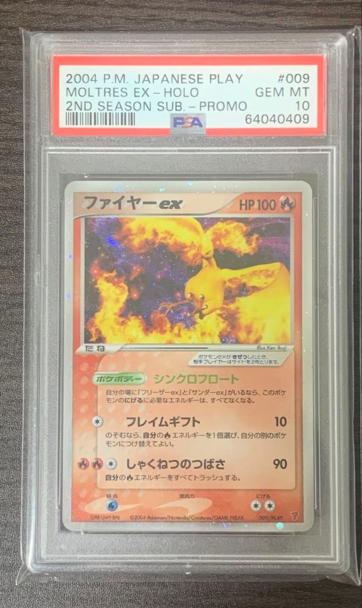ポケモンカード ファイヤーex フリーザーex サンダーex ポケモンカード ファイヤーex フリーザーex サンダーex