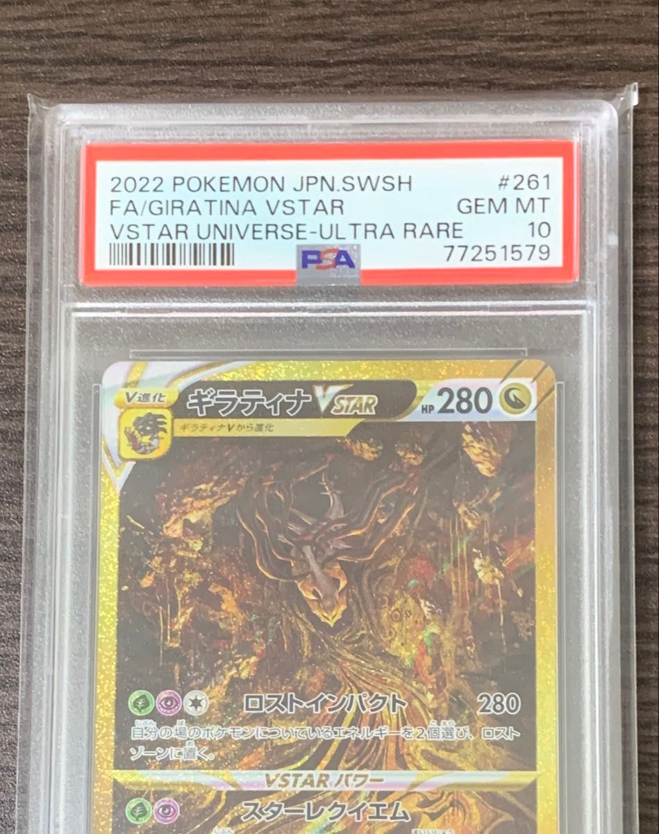 ポケモンカード ギラティナVSTAR UR PSA10|Yahoo!フリマ(旧 ポケモンカード ギラティナVSTAR UR PSA10|Yahoo!フリマ(旧