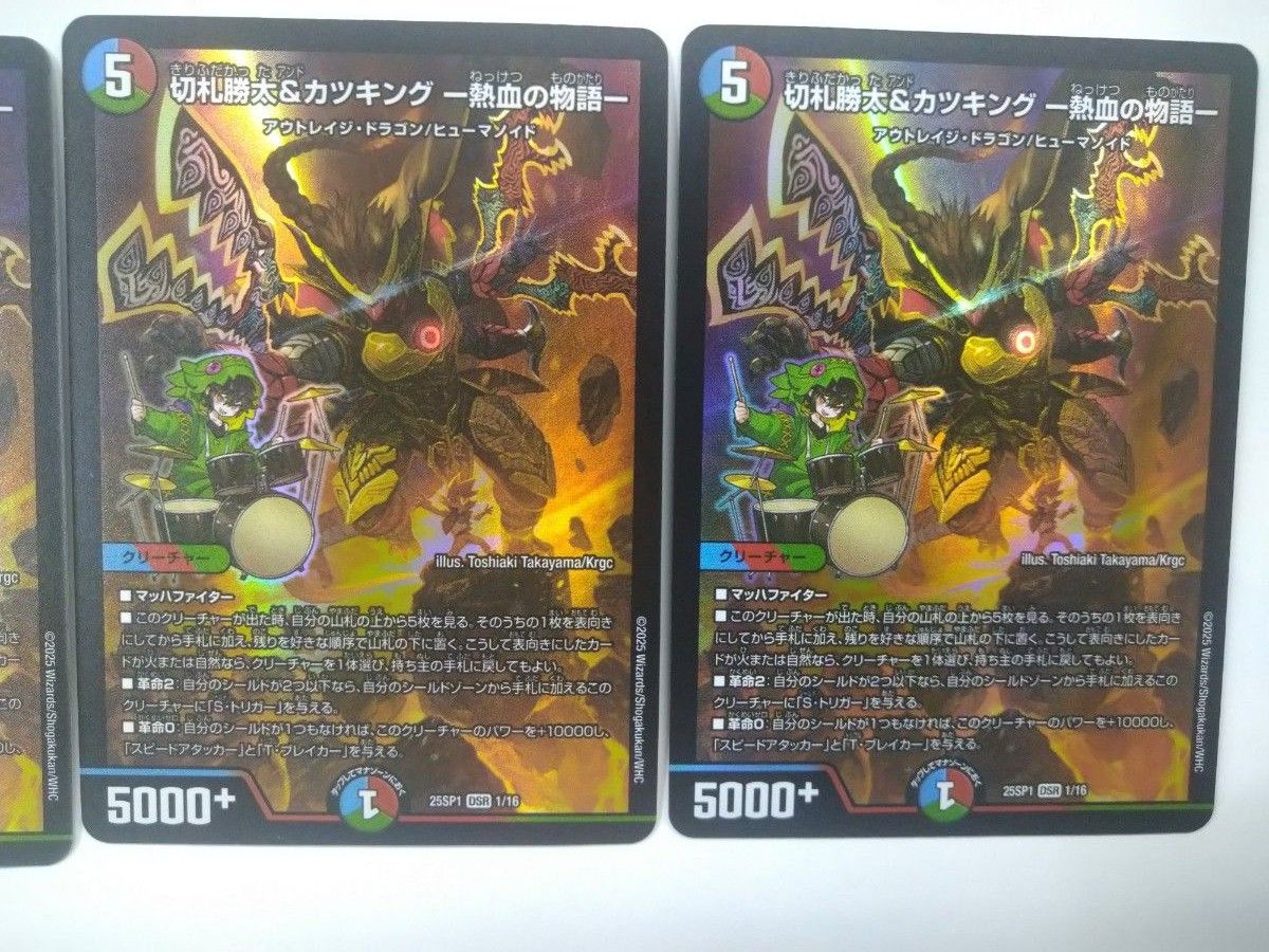デュエルマスターズ DM25SP1 キャラプレミアムデッキ ドラゴン娘 デュエルマスターズ DM25SP1 キャラプレミアムデッキ ドラゴン娘