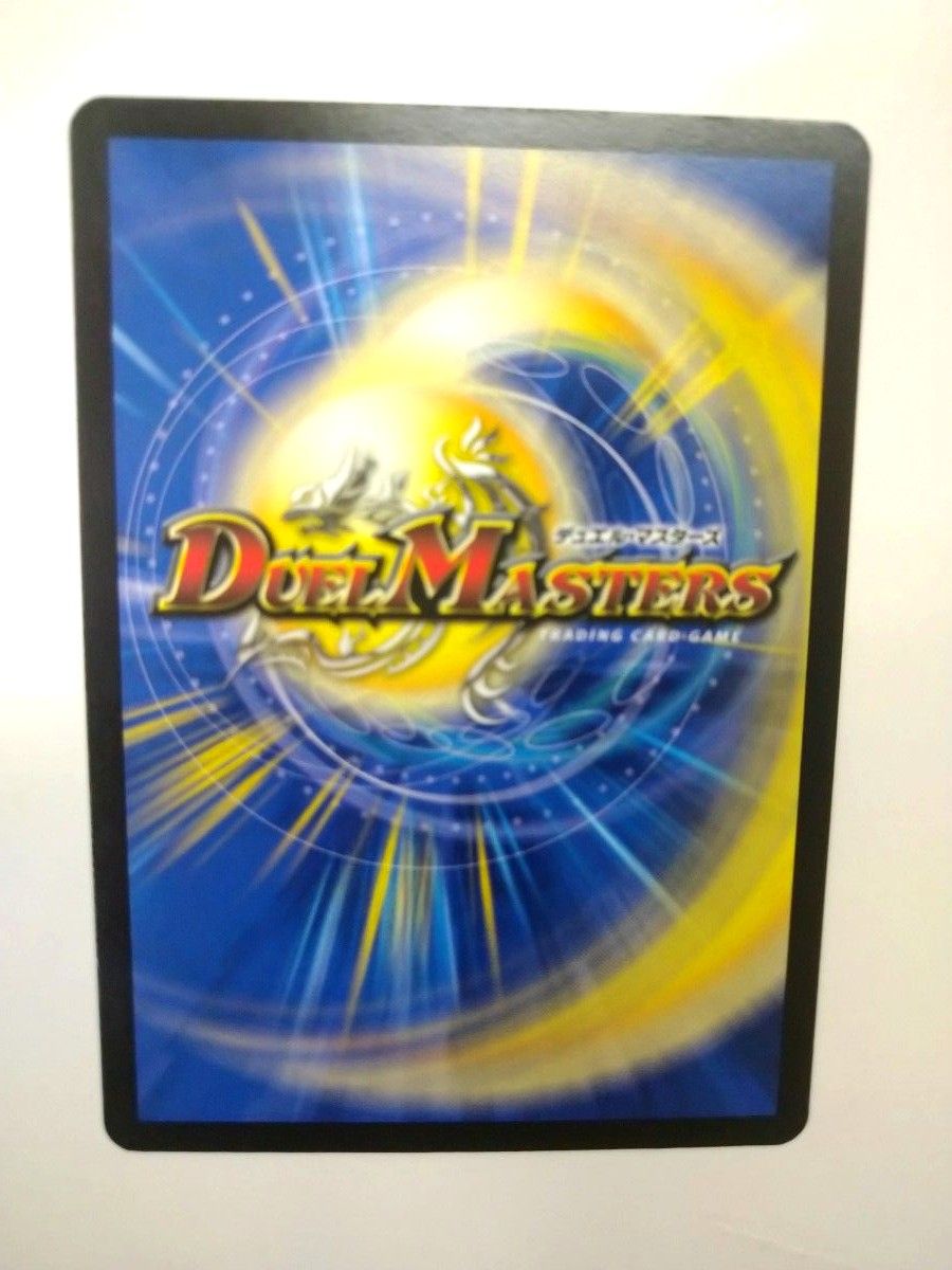 デュエルマスターズ DM 25RP1 SR パーフェクトペテンシー 真気楼 デュエルマスターズ DM 25RP1 SR パーフェクトペテンシー 真気楼