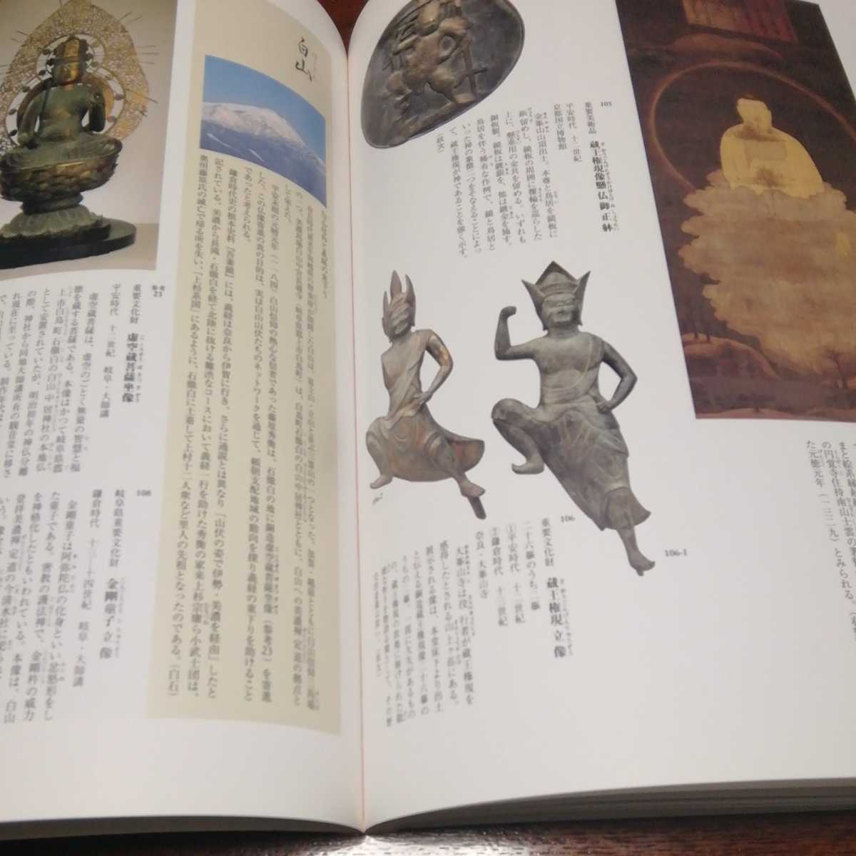 「義経展」岩手県立博物館他_画像6