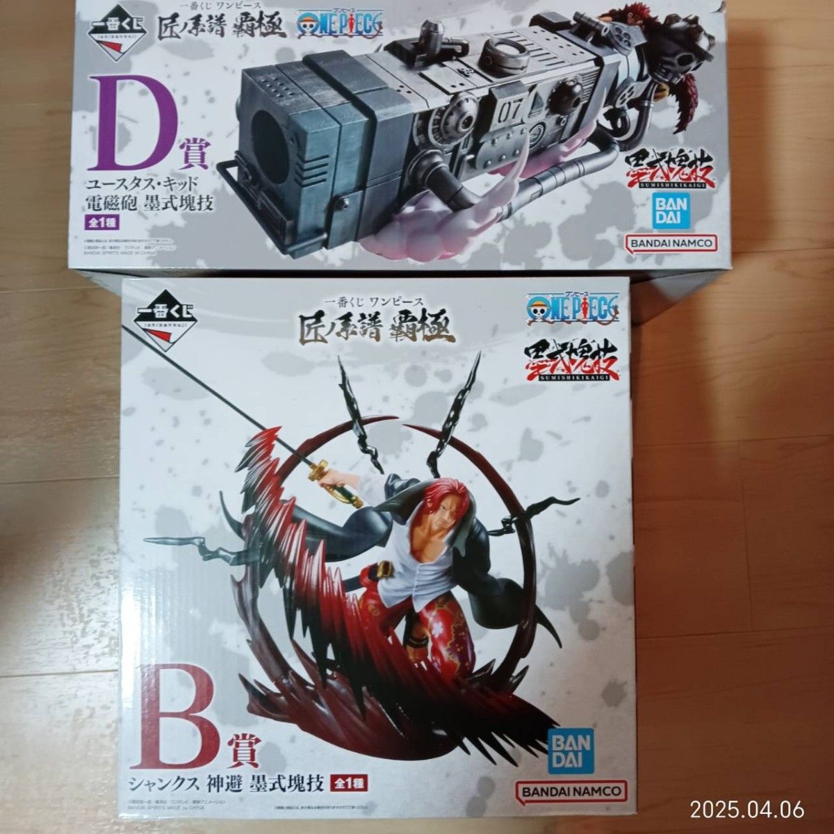 1番くじ ワンピース 匠ノ系譜 B賞 シャンクス フィギュア D賞 1番くじ ワンピース 匠ノ系譜 B賞 シャンクス フィギュア D賞
