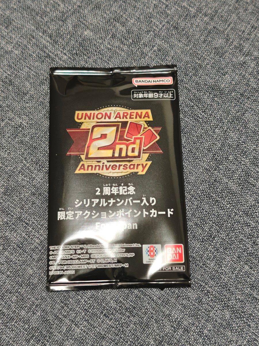 ユニオンアリーナ 2周年記念 シリアルナンバー入 限定アクション ユニオンアリーナ 2周年記念 シリアルナンバー入 限定アクション