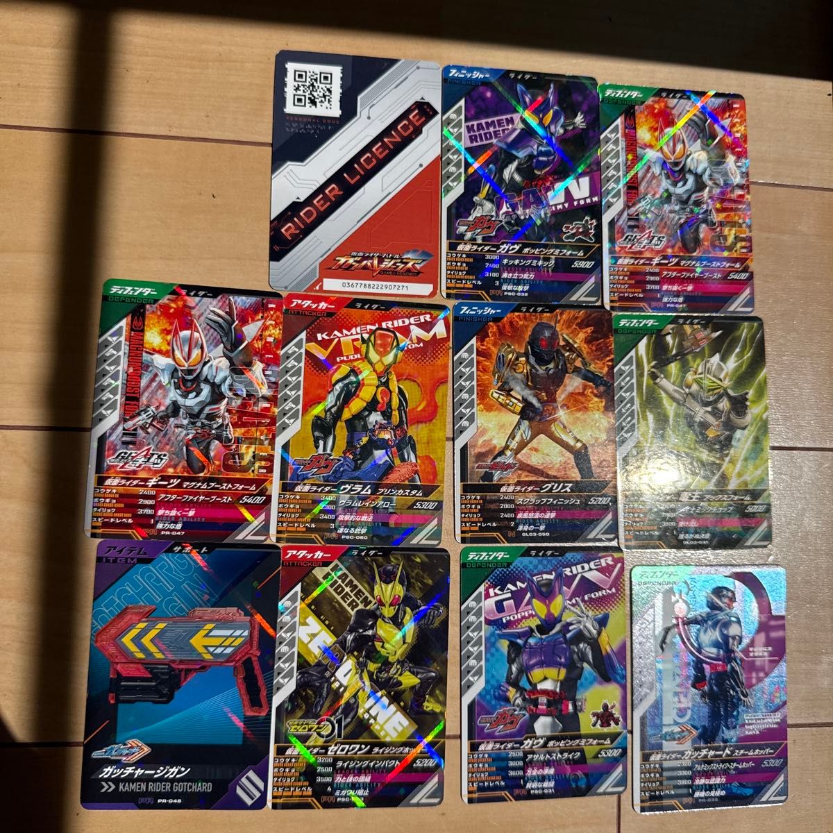 仮面ライダー ガンバライジングカード まとめ売り 10枚セット LR 仮面ライダー ガンバライジングカード まとめ売り 10枚セット LR