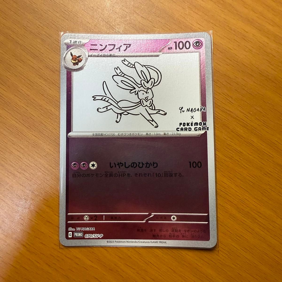 ポケモンカード ブースター ニンフィア グレイシア 長場雄 ポケモンカード ブースター ニンフィア グレイシア 長場雄