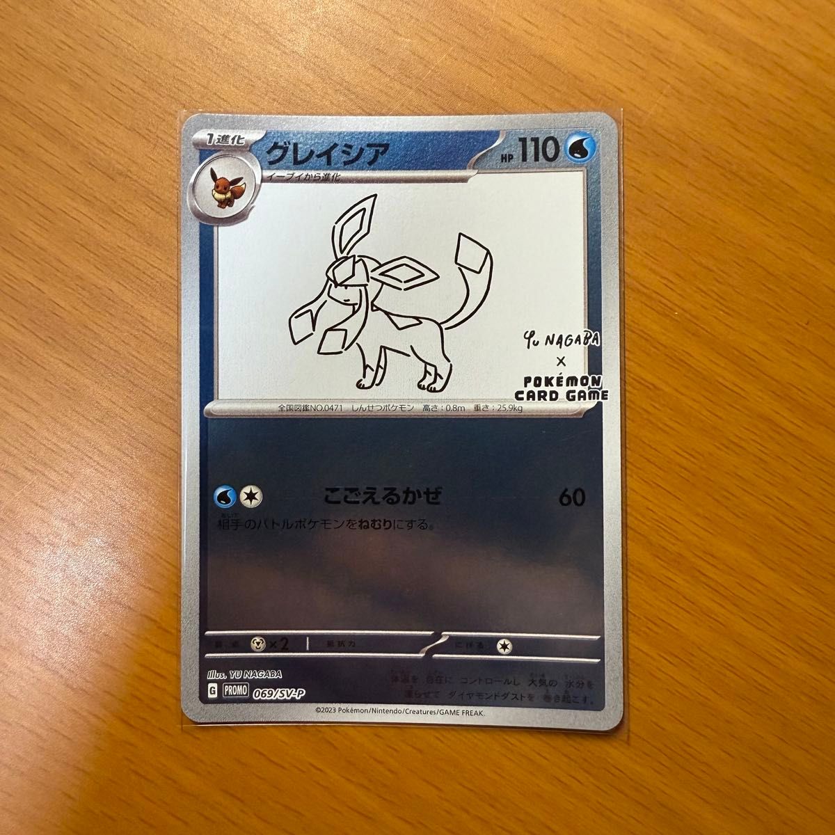 ポケモンカード ブースター ニンフィア グレイシア 長場雄 ポケモンカード ブースター ニンフィア グレイシア 長場雄