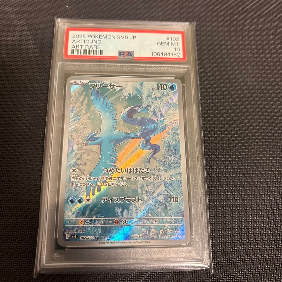 フリーザーPSA10|Yahoo!フリマ(旧PayPayフリマ) フリーザーPSA10|Yahoo!フリマ(旧PayPayフリマ)