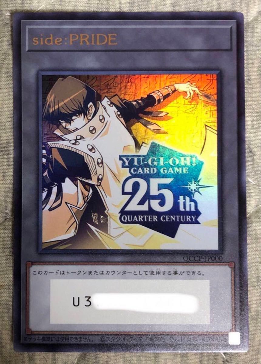 トークンあり』side:PRIDEスペシャルカードセット(青眼の白龍