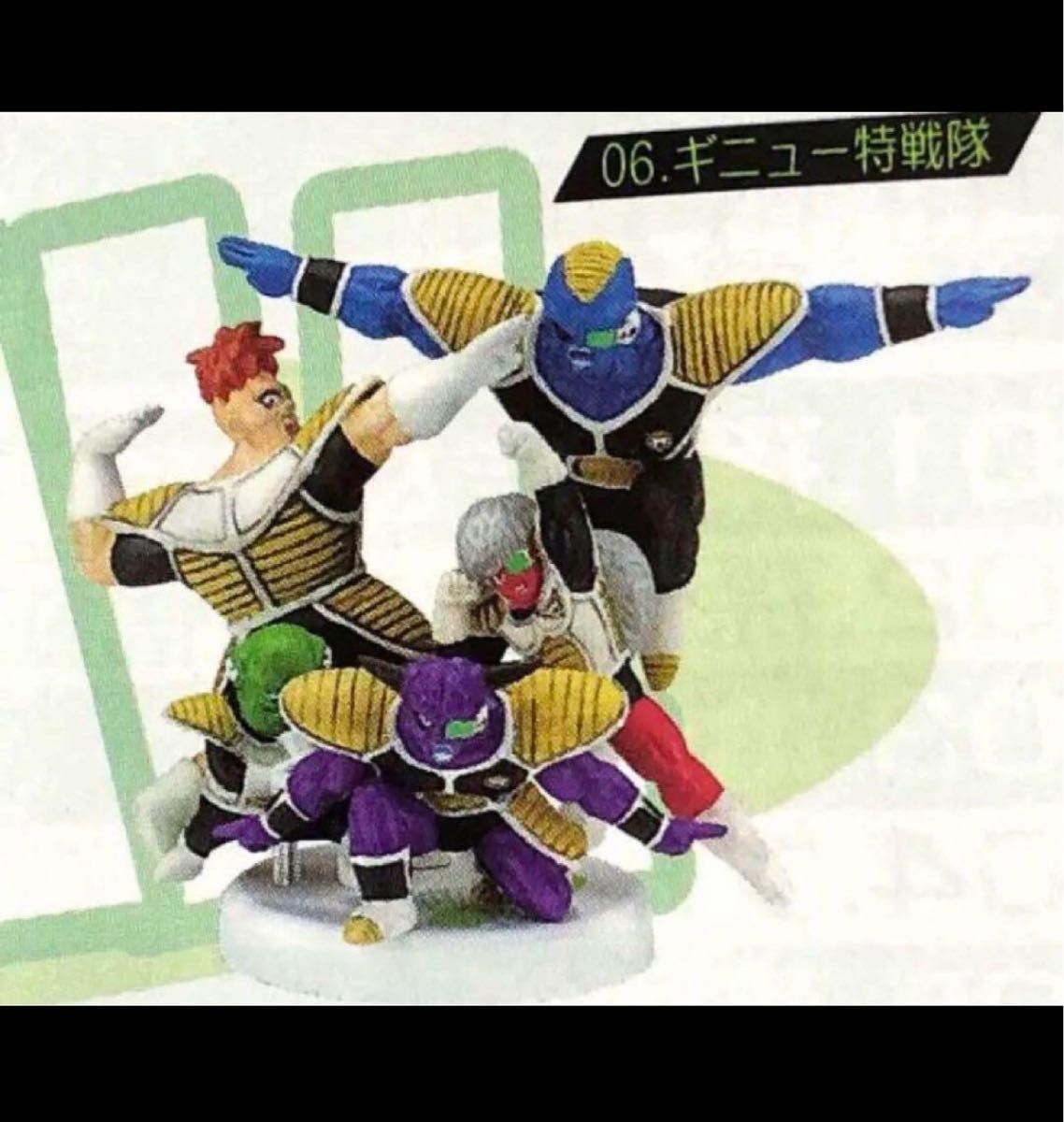 ドラゴンボール〓 ギニュー特戦隊 〓MFS+〜ミニフィギュア ドラゴンボール〓 ギニュー特戦隊 〓MFS+〜ミニフィギュア