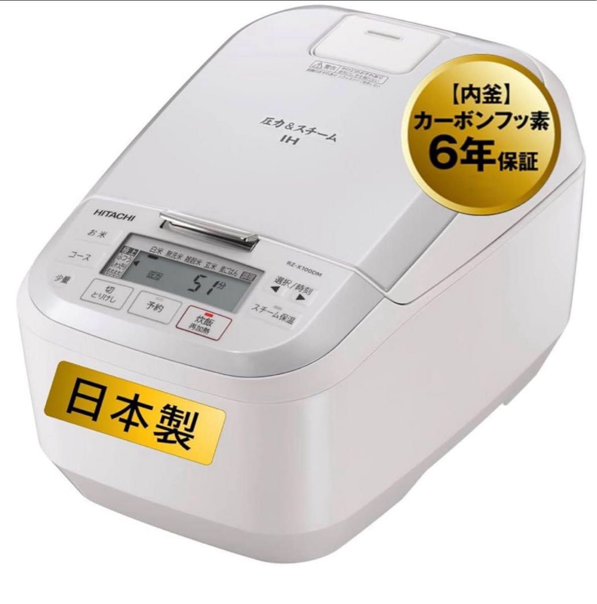 ジャー炊飯器日立5合炊き炊飯器ふっくら御膳圧力プレゼント5000 ジャー炊飯器日立5合炊き炊飯器ふっくら御膳圧力プレゼント5000