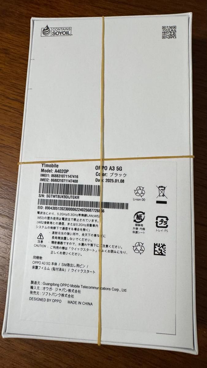OPPO A3 5G ブラック|Yahoo!フリマ(旧PayPayフリマ) OPPO A3 5G ブラック|Yahoo!フリマ(旧PayPayフリマ)