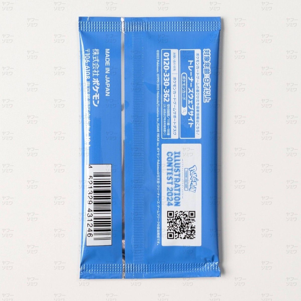 熱風のアリーナ プロモカード パック 1パック 新品未開封 熱風のアリーナ プロモカード パック 1パック 新品未開封