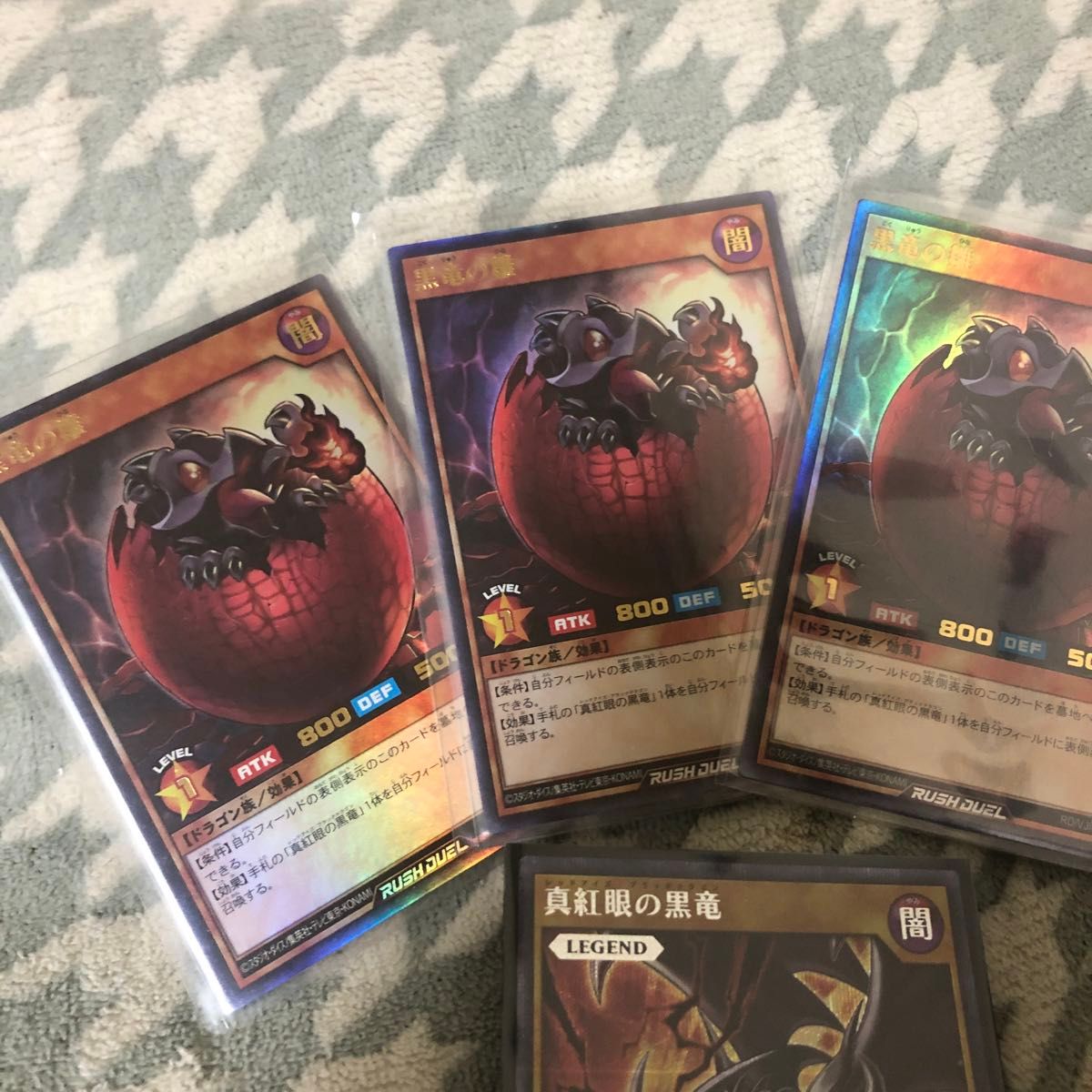 遊戯王ラッシュデュエル 真紅眼の黒竜 黒竜の雛セット|Yahoo 遊戯王ラッシュデュエル 真紅眼の黒竜 黒竜の雛セット|Yahoo