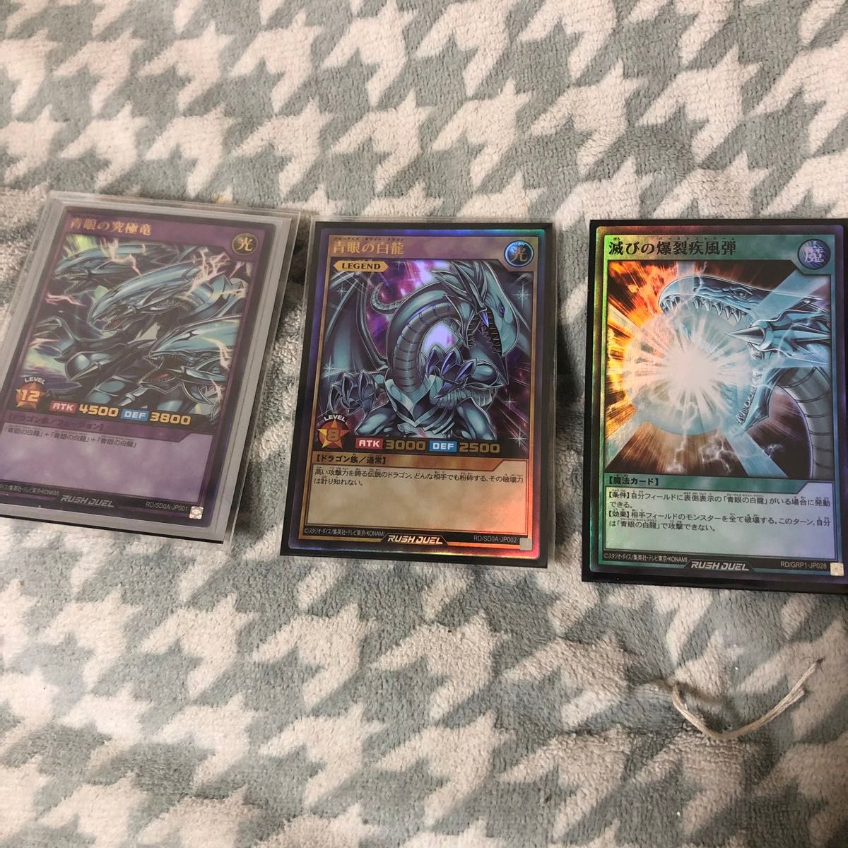 遊戯王 ラッシュデュエル 青眼3枚セット|Yahoo!フリマ(旧 遊戯王 ラッシュデュエル 青眼3枚セット|Yahoo!フリマ(旧