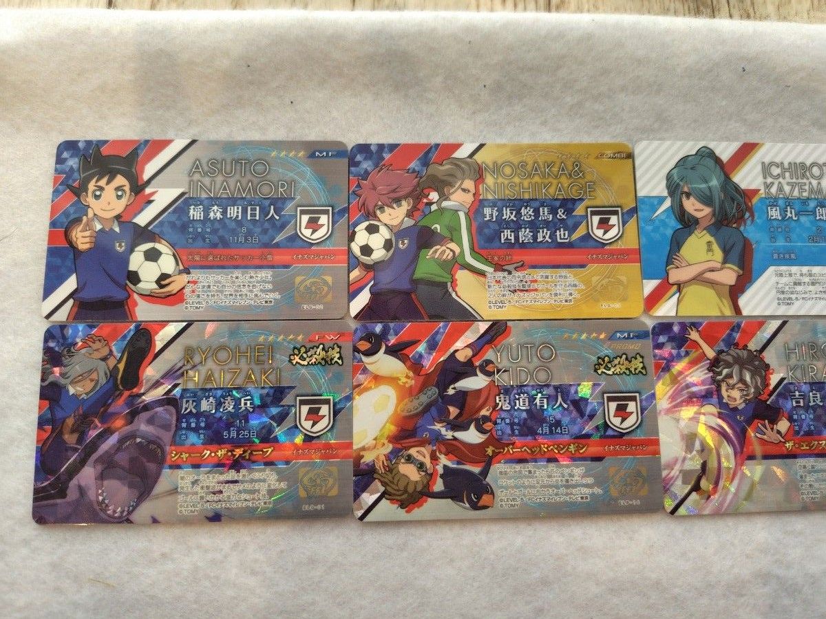 イナズマイレブン イレブンライセンス 8枚 まとめ売り|Yahoo イナズマイレブン イレブンライセンス 8枚 まとめ売り|Yahoo