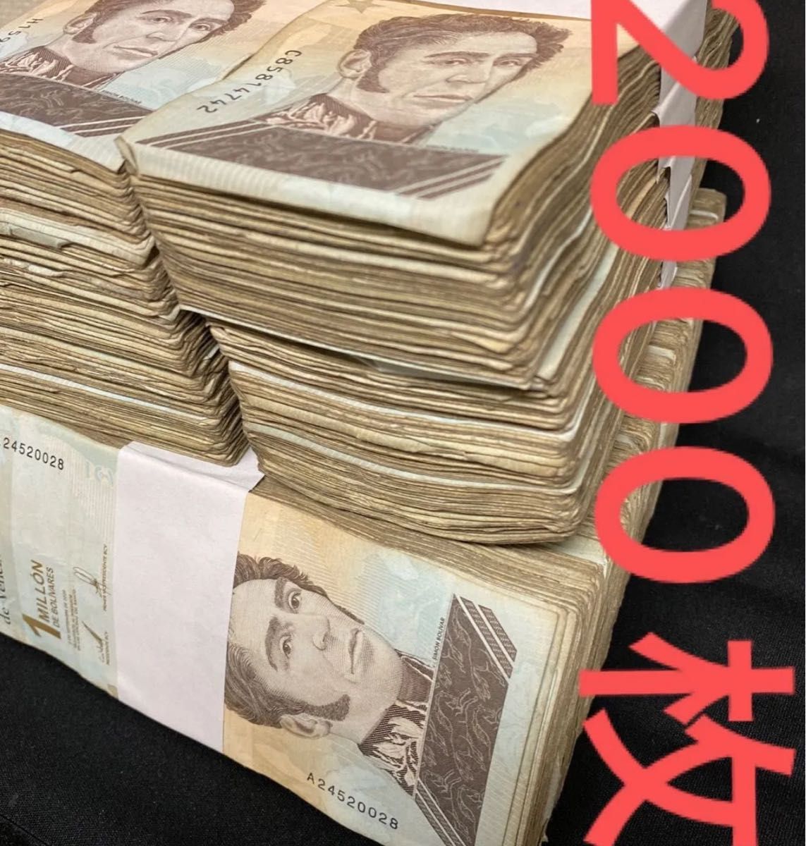 ベネズエラボリバル100万・2000枚|Yahoo!フリマ(旧PayPayフリマ) ベネズエラボリバル100万・2000枚|Yahoo!フリマ(旧PayPayフリマ)