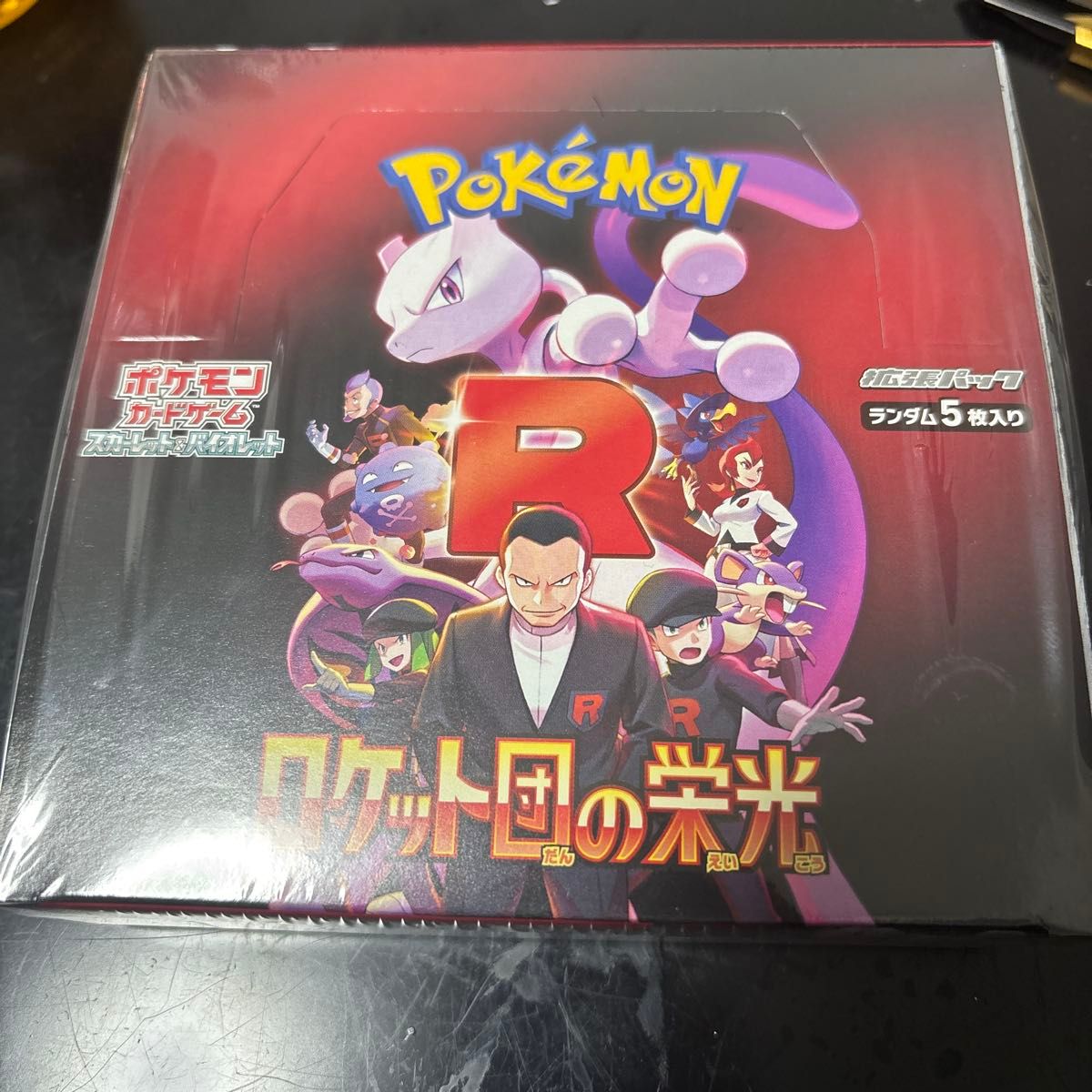 ポケカ ロケット団の栄光 1BOX 新品未開封 4月18日に発送します ポケカ ロケット団の栄光 1BOX 新品未開封 4月18日に発送します